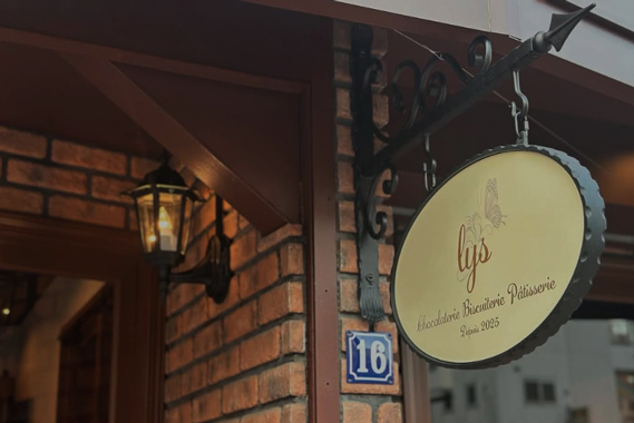 ショコラトリーリス