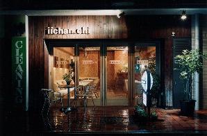 iichan.chi カフェ&ダイニングの内装・外観画像