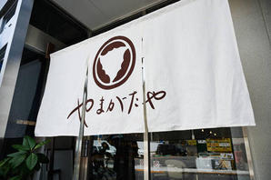 やまがたや しゃぶしゃぶ、すき焼き、ステーキの内装・外観画像