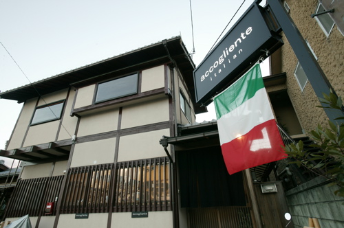 accogliente  アッコリエン イタリアンレストランの内装・外観画像