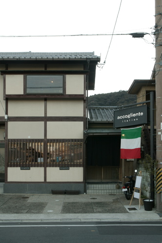 accogliente  アッコリエン