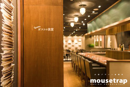 立ち喰い酒場＆ガストロ食堂 Guittone グイットーネ