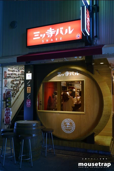 三ッ寺バル　SHARE