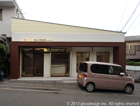 デイサービスほっと倶楽部佐井寺 デイサービス 阪急千里山駅 店舗デザイン Com