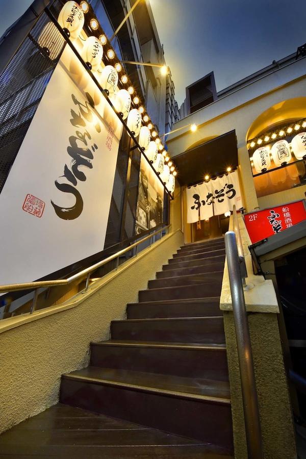 船橋酒場 うなぞう 大衆居酒屋 [船橋]