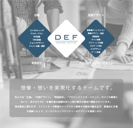 株式会社デフデザインオフィス(DEF DESIGN OFFICE.inc)のその他の写真