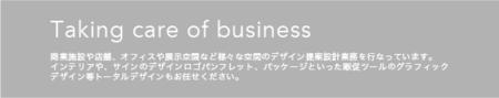 株式会社デフデザインオフィス(DEF DESIGN OFFICE.inc)のその他の写真