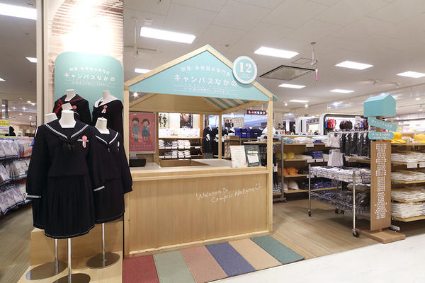 キャンパスなかのイオン各務原店 学生服専門店 蘇原駅 店舗デザイン Com