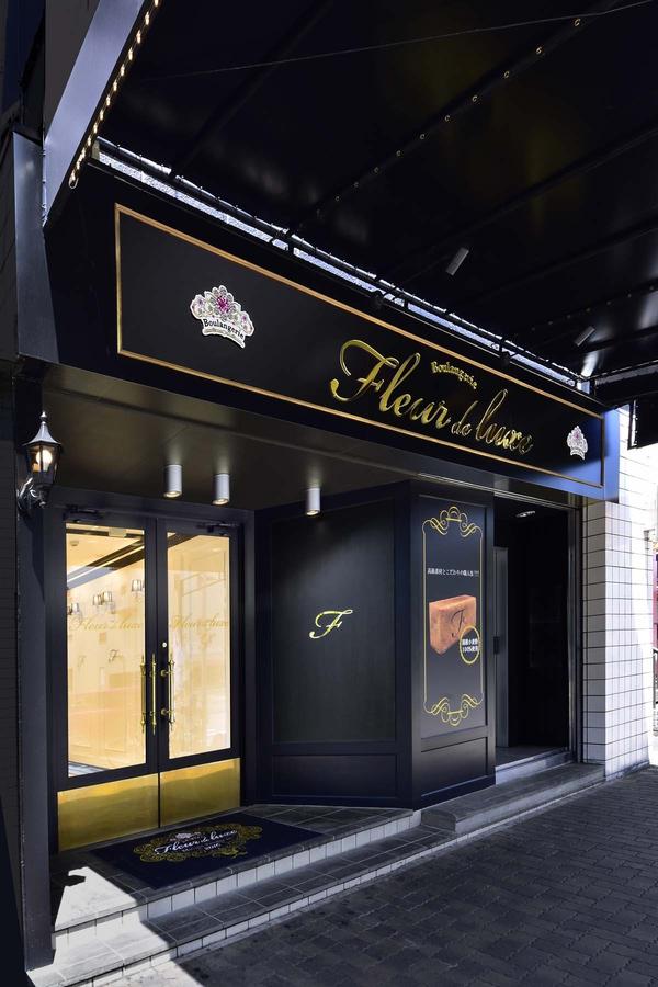 フルールドゥリュクス上前津店