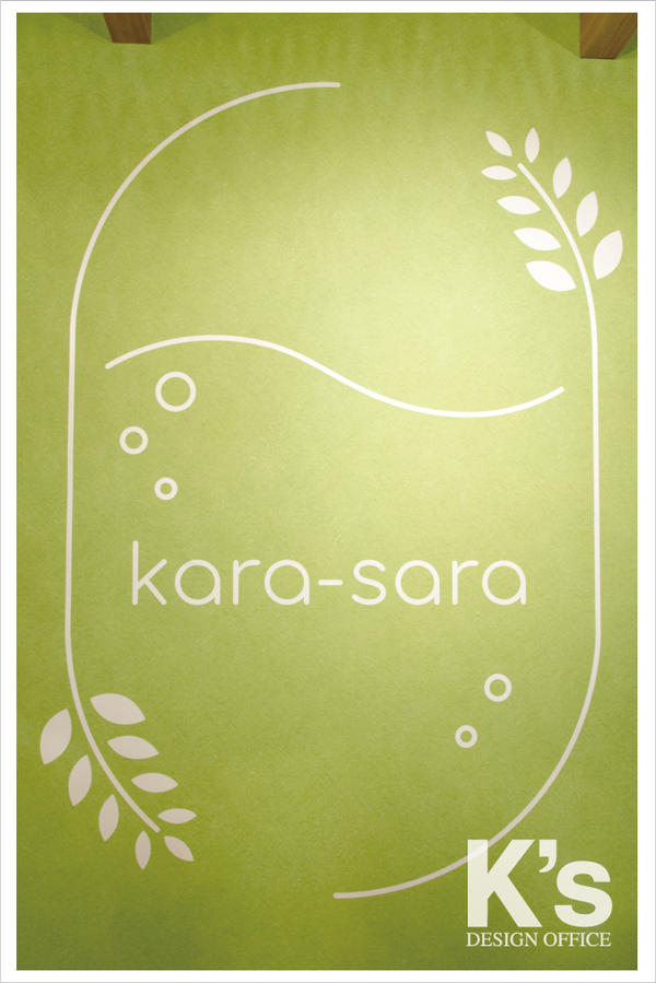 あまざけと乳酸菌　kara-sara