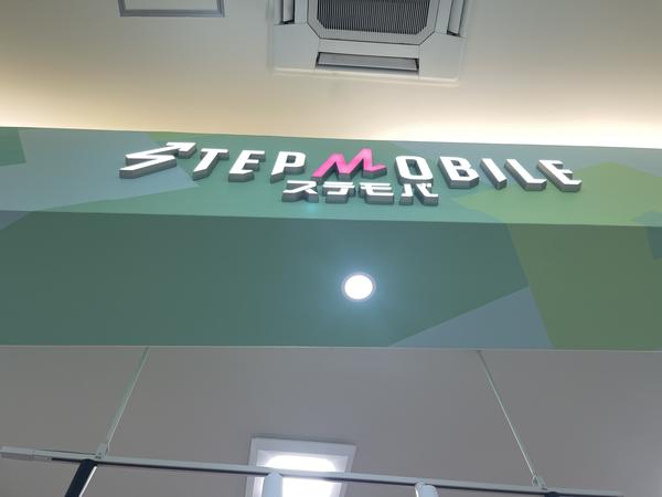 STEP MOBILE