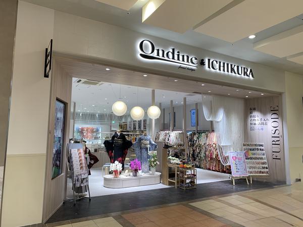 オンディーヌ柏の葉