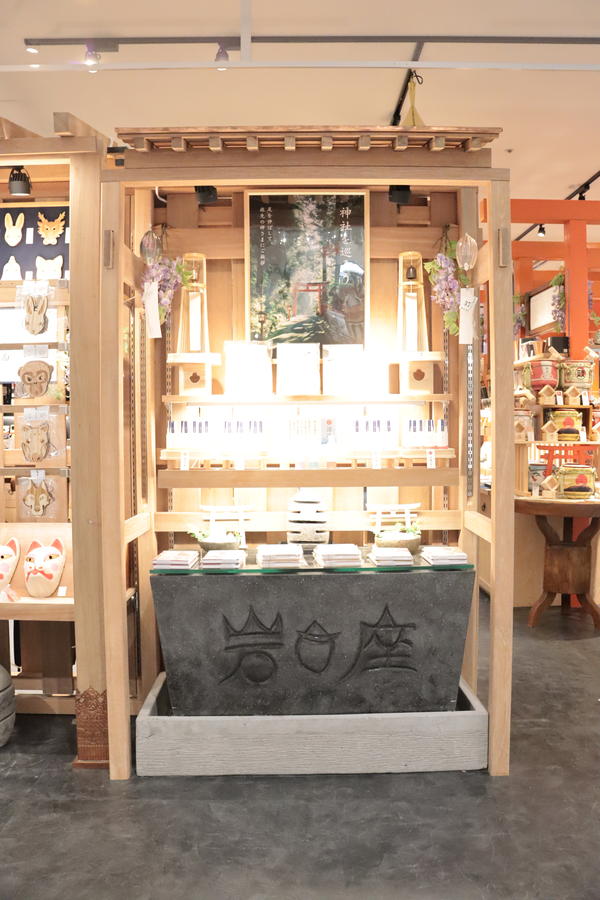 岩座 横浜ワールドポーターズ店