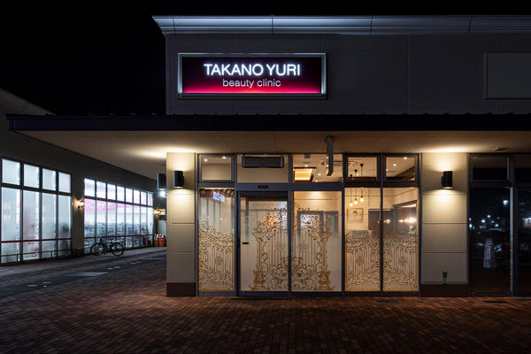 たかの友梨ビューティクリニック 前橋店