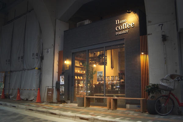 NanoCoffeeRoaster