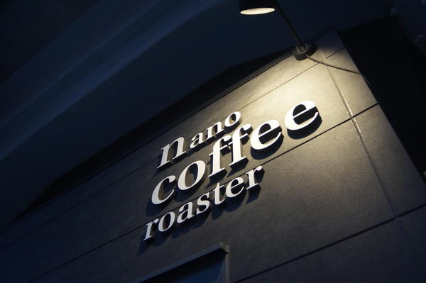 NanoCoffeeRoaster