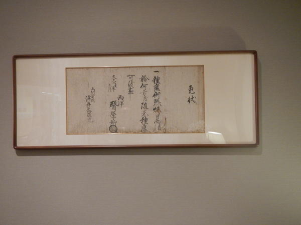 逢源堂クリニック