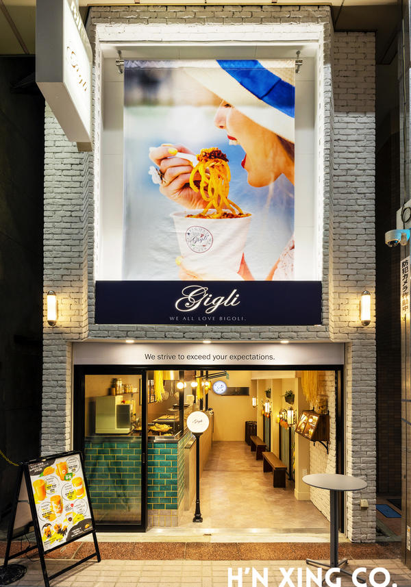 Gigli 武蔵小山