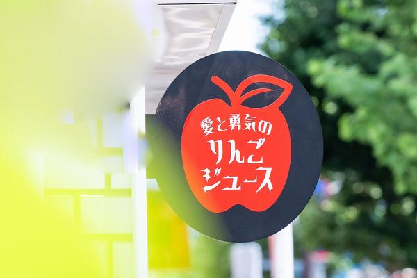 田中薬局