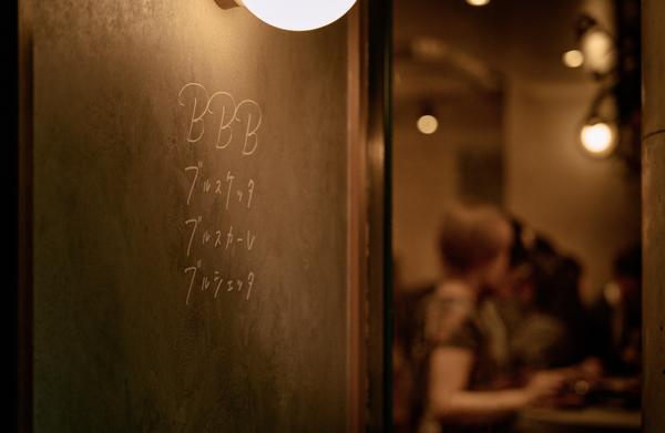  BBB (ブルスケッタ ブルスカーレ ブルシェッタ)