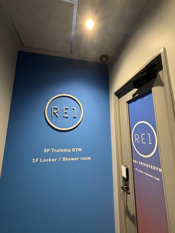 RE1