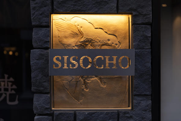SISOCHO