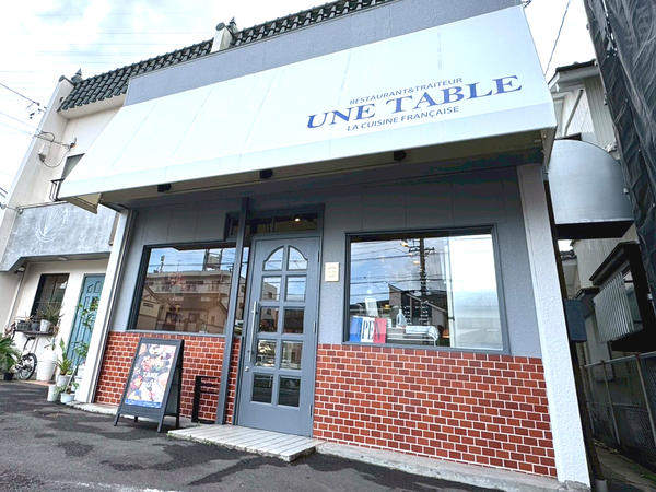 UNE TABLE フレンチ惣菜・フレンチレストランの内装・外観画像