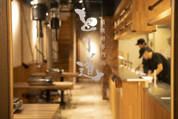 とり道住田町店