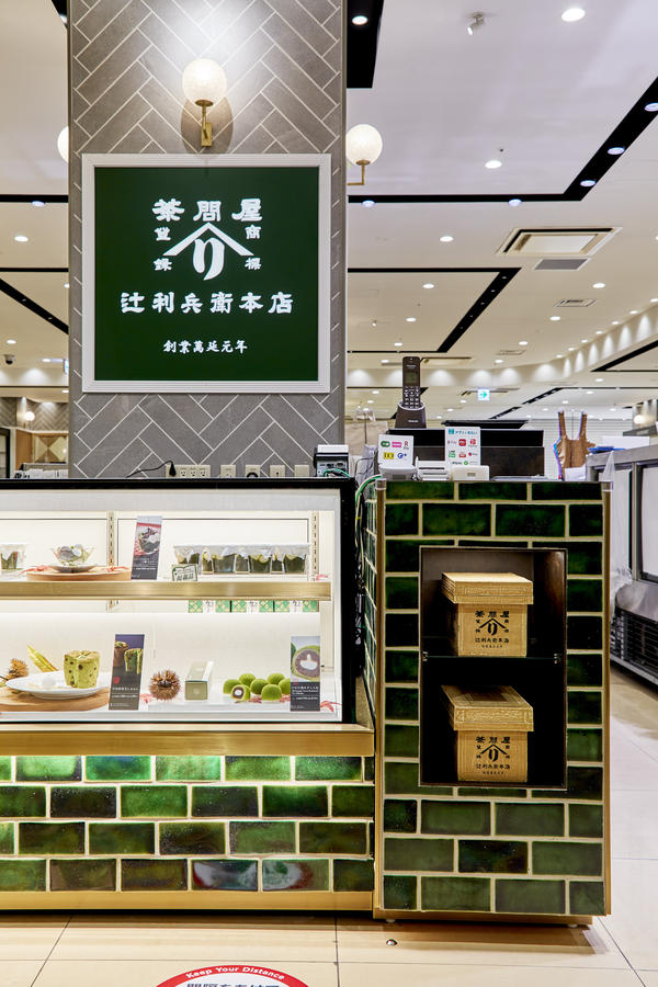 辻利兵衛本店　ラゾーナ川崎店 食物販の内装・外観画像