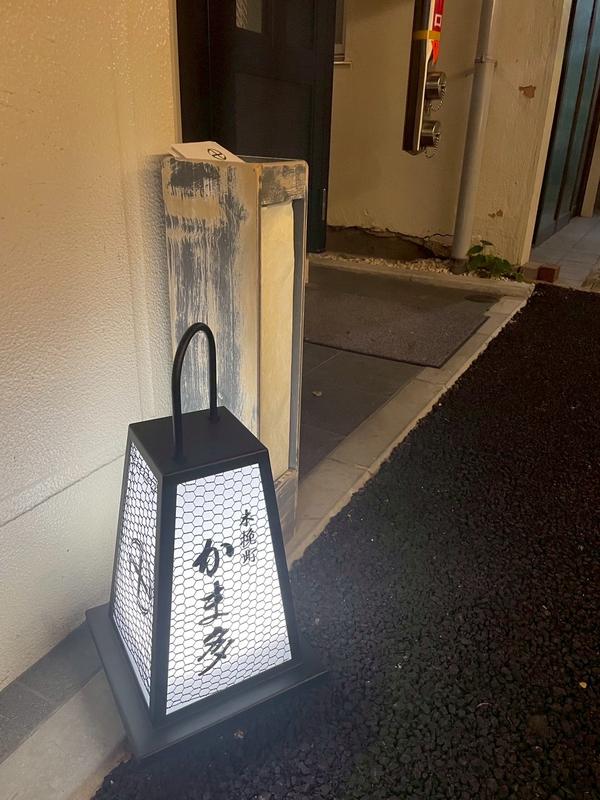 木挽町 かま多