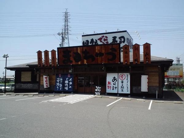 回転でらうま寿司　まるちゅう弥富店