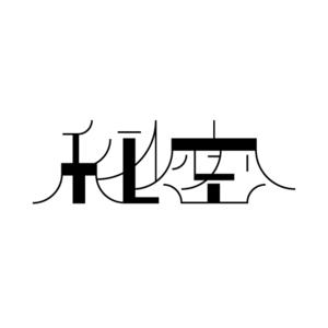 竹添俊平