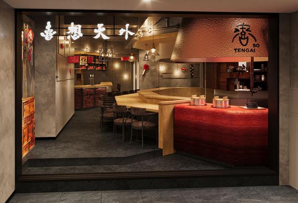 喜想天外 和食＋中華＋洋食、居酒屋、定食の内装・外観画像