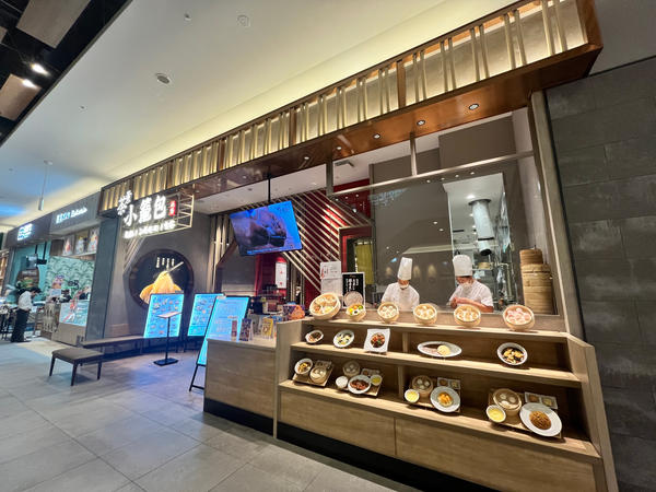 茶薫小籠包
