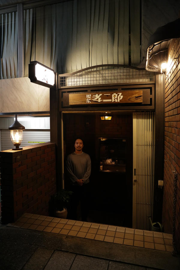 喫茶　孝二郎
