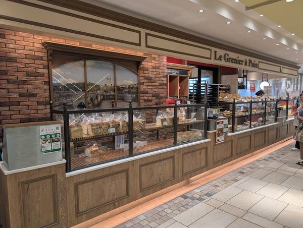 ル・グルニエ・ア・パン アトレ恵比寿店