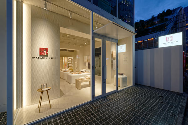 今治謹製 表参道店