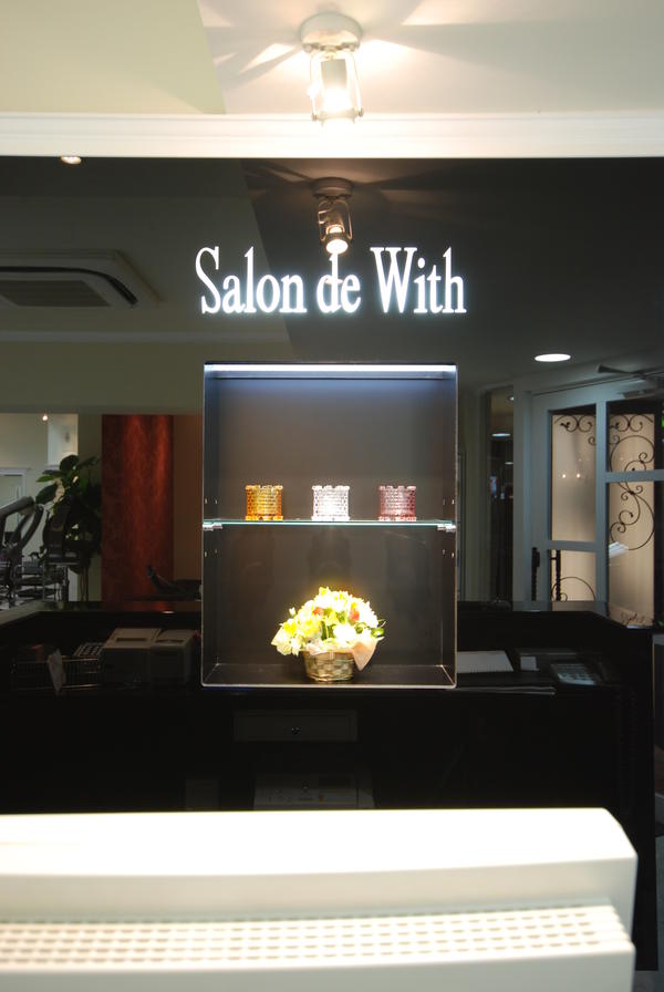 サロンドウィズ本八幡