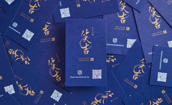 ぎをん 鮨 笑吉