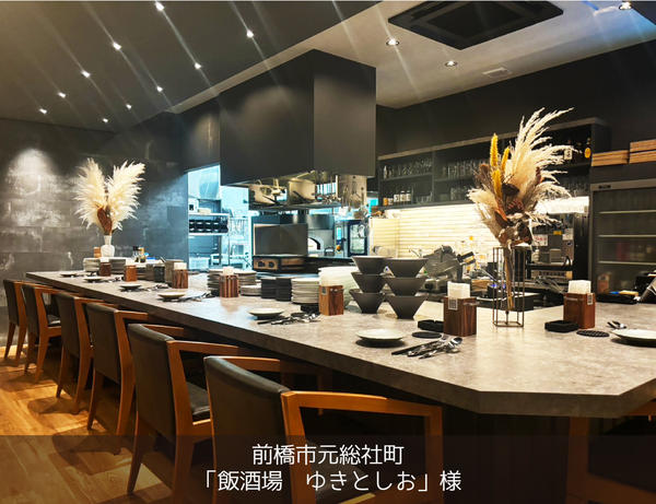 飯酒場　ゆきとしお 創作ダイニングバルの内装・外観画像