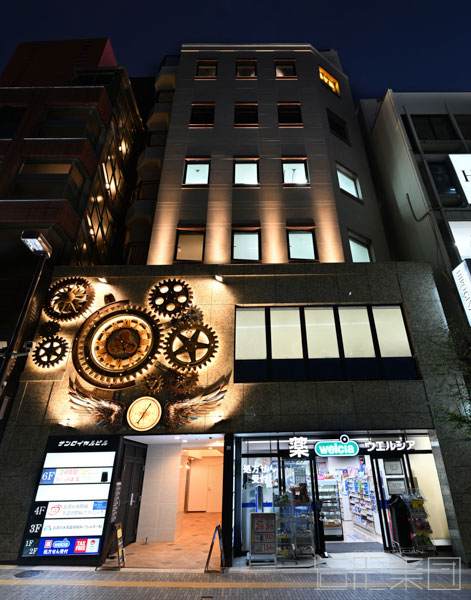 サンロイヤルビル ファサード  (東京)