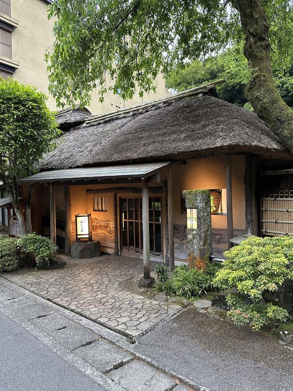 離れ　山家荘　箱根湯本温泉