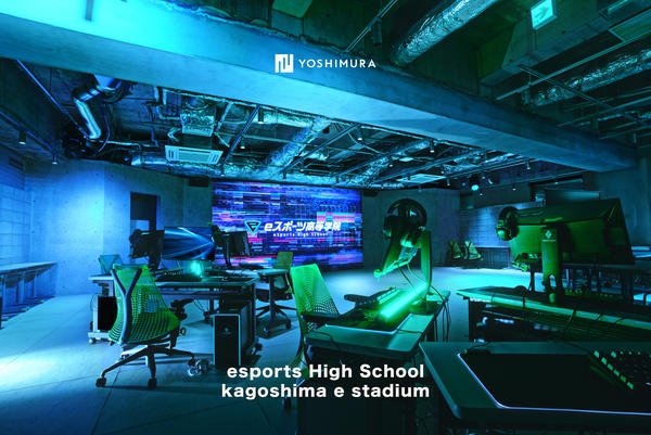 eスポーツ高等学院カゴシマeスタジアム 学校・塾・保育園の内装・外観画像