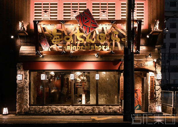 海のちんぼらぁ (沖縄)