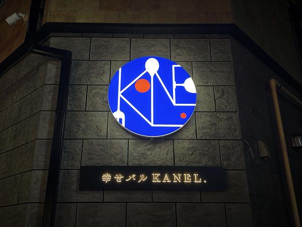 KANEL