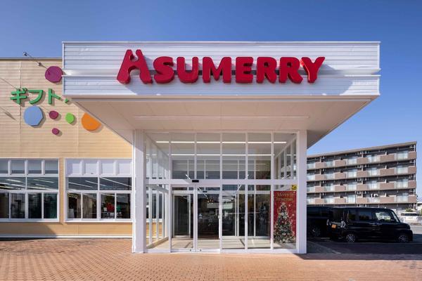 ASUMERRY 知育玩具＆生活雑貨店