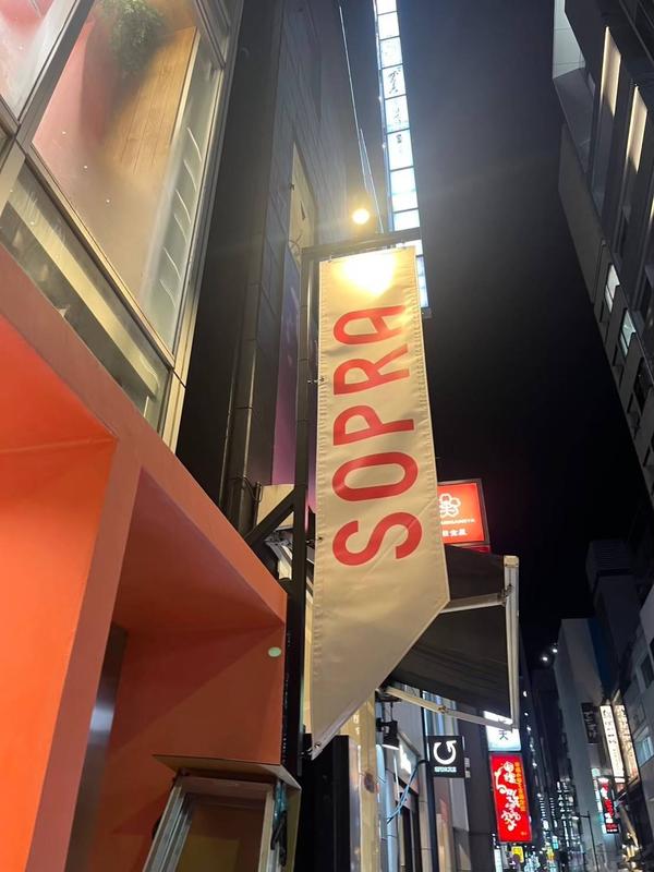 ソプラ 銀座本店