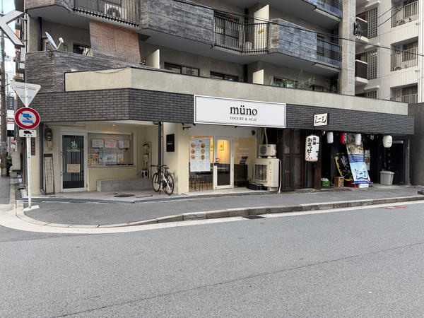 müno  濃厚グリークヨーグルト・アサイーボウル専門店