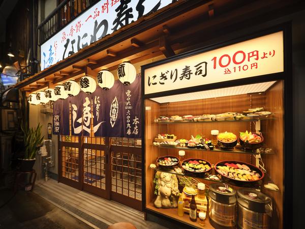 なにわ寿し