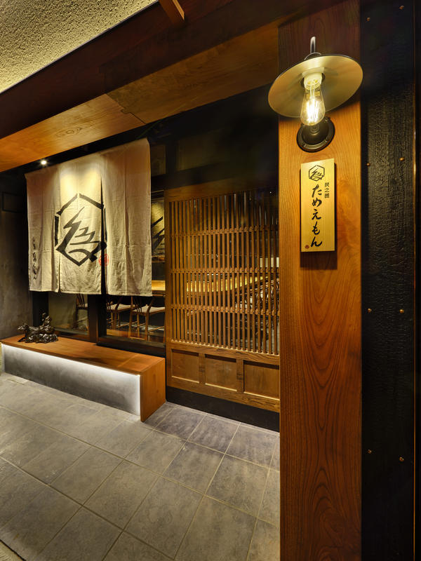 炭乃囲ためえもん